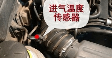 進氣溫度傳感器 進氣溫度傳感器