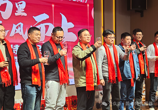 龍翔萬里·乘風(fēng)而上 | 凱基特2024年會(huì)盛典 龍翔萬里·乘風(fēng)而上 | 凱基特2024年會(huì)盛典