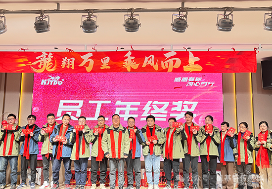 龍翔萬里·乘風(fēng)而上 | 凱基特2024年會(huì)盛典