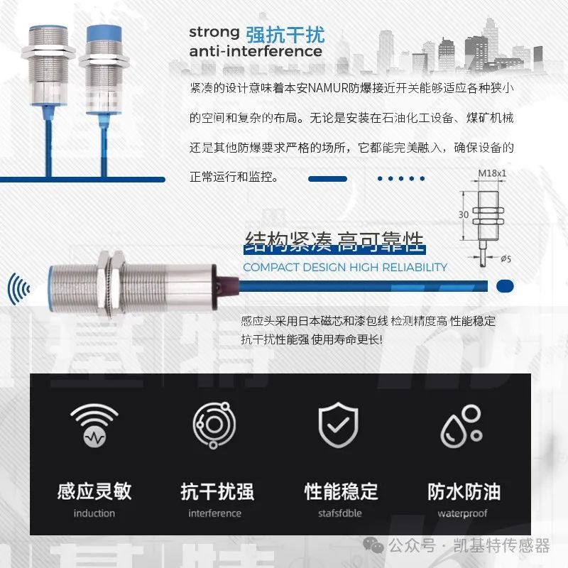 產(chǎn)品推薦 | 本安NAMUR接近開關