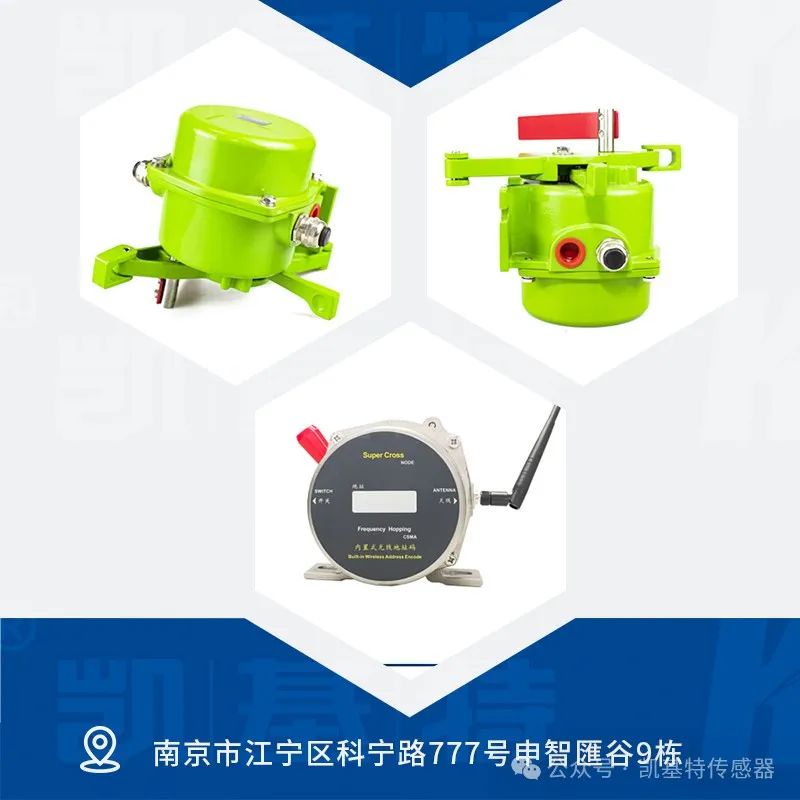 產(chǎn)品推薦 | 帶式輸送機(jī)保護(hù)裝置