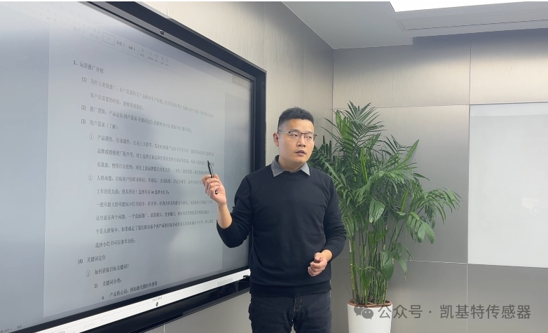 凱基特學(xué)院 | 傳感器基礎(chǔ)知識培訓(xùn)會(huì) 凱基特學(xué)院 | 傳感器基礎(chǔ)知識培訓(xùn)會(huì)