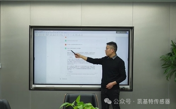 凱基特學(xué)院 | 傳感器基礎(chǔ)知識培訓(xùn)會(huì) 凱基特學(xué)院 | 傳感器基礎(chǔ)知識培訓(xùn)會(huì)