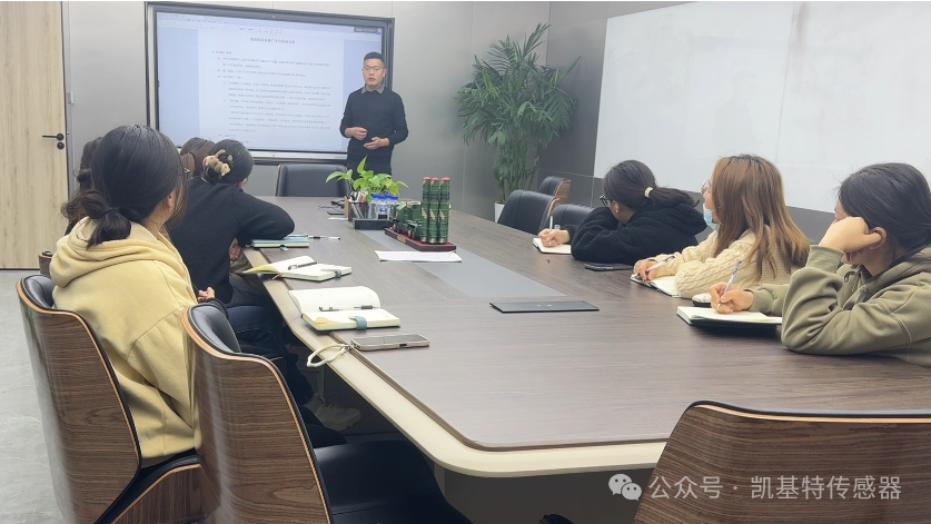 凱基特學(xué)院 | 傳感器基礎(chǔ)知識培訓(xùn)會(huì) 凱基特學(xué)院 | 傳感器基礎(chǔ)知識培訓(xùn)會(huì)