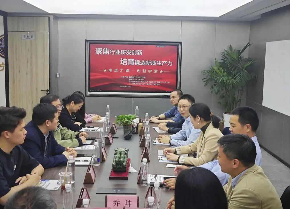 企業(yè)動(dòng)態(tài) | 凱基特迎來(lái)“卓越之路·創(chuàng)新學(xué)堂”到訪——探尋傳感科技創(chuàng)新,培育新質(zhì)生產(chǎn)力 企業(yè)動(dòng)態(tài) | 凱基特迎來(lái)“卓越之路·創(chuàng)新學(xué)堂”到訪——探尋傳感科技創(chuàng)新,培育新質(zhì)生產(chǎn)力