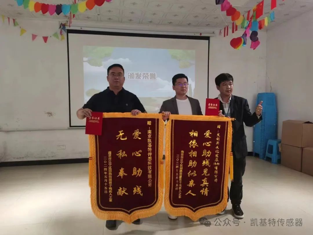 五月的金陵,凱基特再行動(dòng) | 公益助殘,共享美好生活 五月的金陵,凱基特再行動(dòng) | 公益助殘,共享美好生活