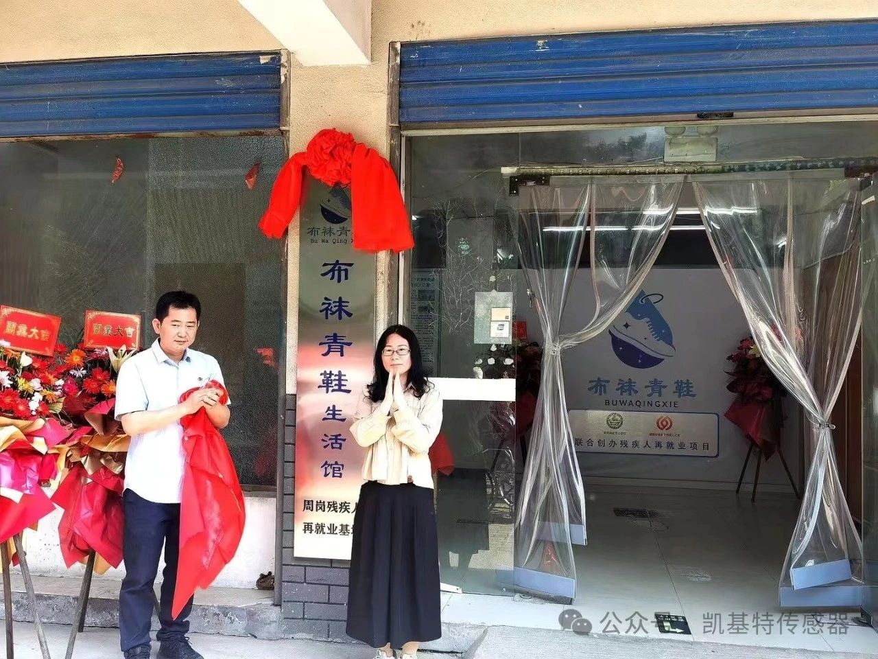 五月的金陵,凱基特再行動(dòng) | 公益助殘,共享美好生活 五月的金陵,凱基特再行動(dòng) | 公益助殘,共享美好生活