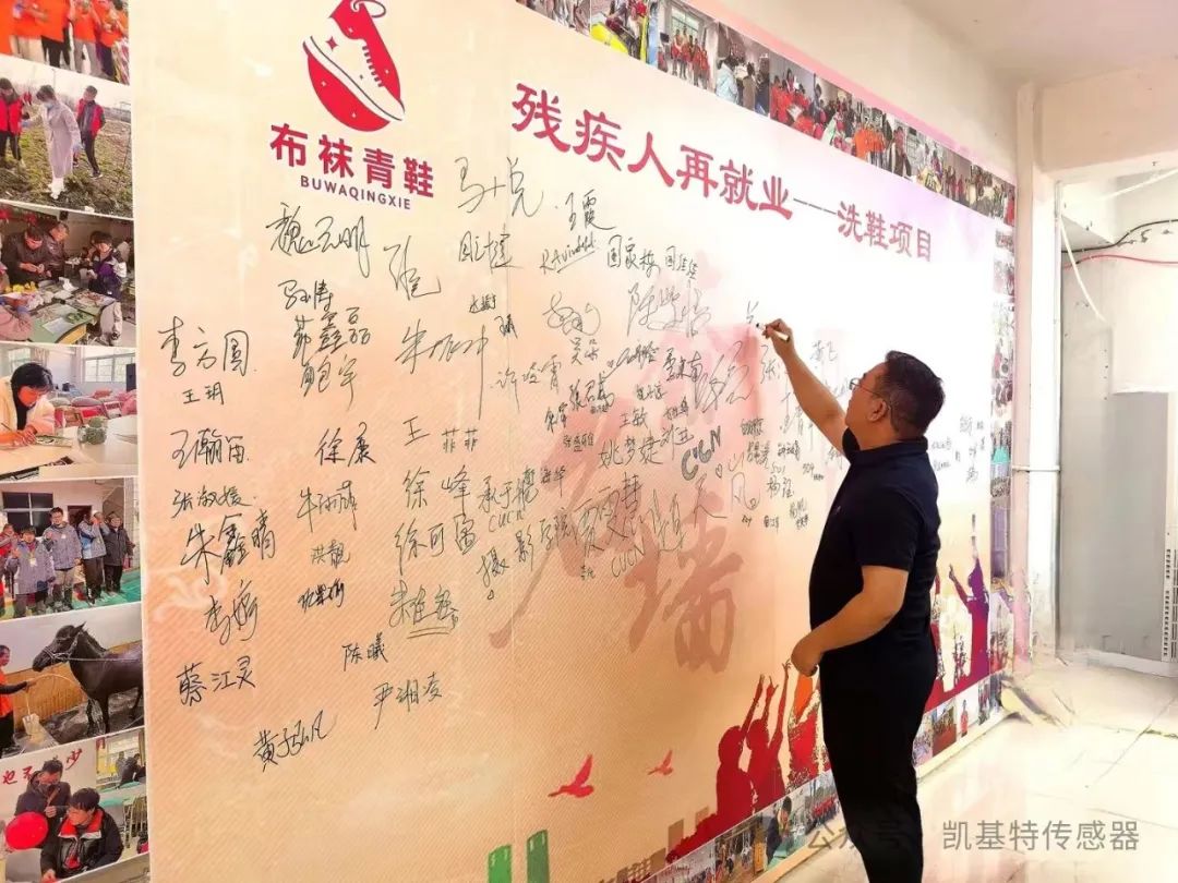 五月的金陵,凱基特再行動(dòng) | 公益助殘,共享美好生活 五月的金陵,凱基特再行動(dòng) | 公益助殘,共享美好生活