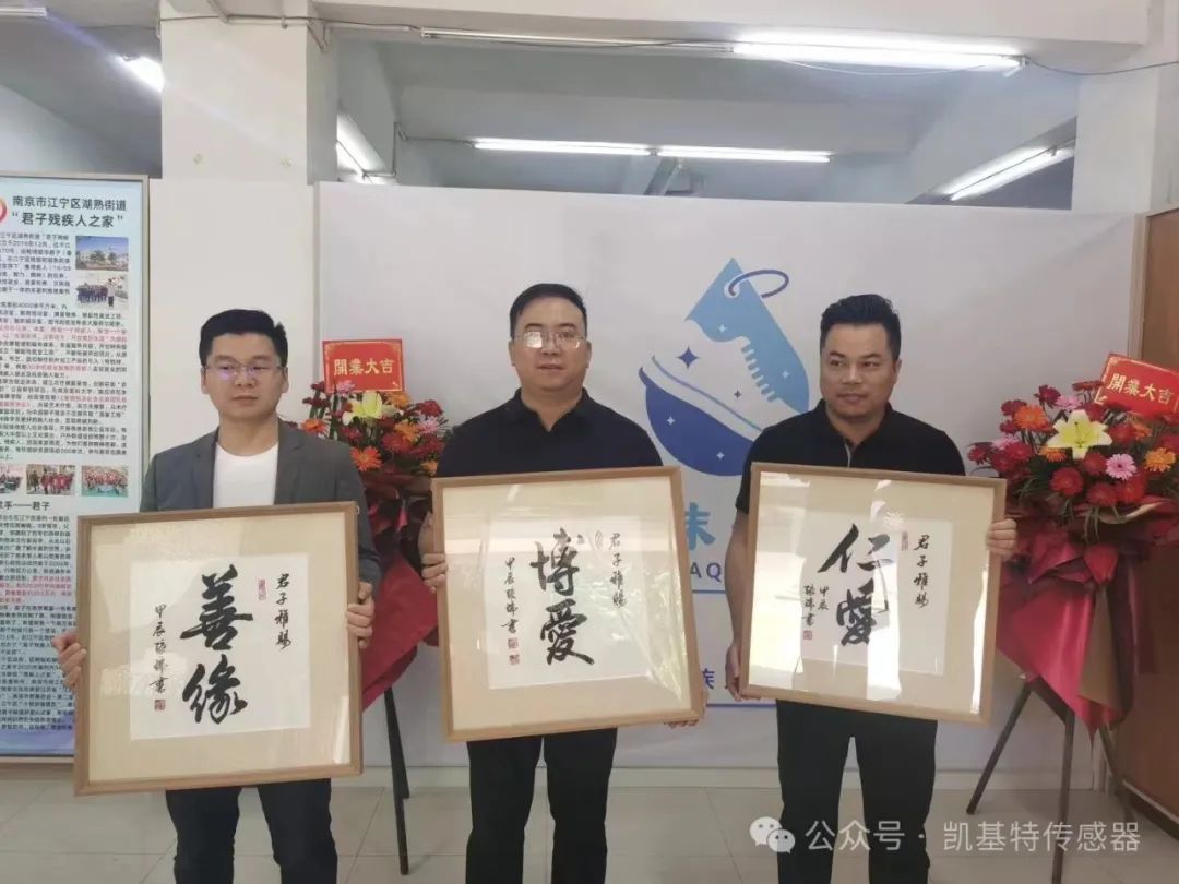 五月的金陵,凱基特再行動(dòng) | 公益助殘,共享美好生活 五月的金陵,凱基特再行動(dòng) | 公益助殘,共享美好生活