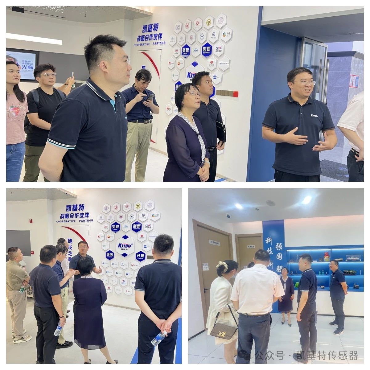 企業(yè)動(dòng)態(tài) | 民革廣州市委會(huì)蒞臨凱基特參觀考察，共同探討科技創(chuàng)新發(fā)展方向
