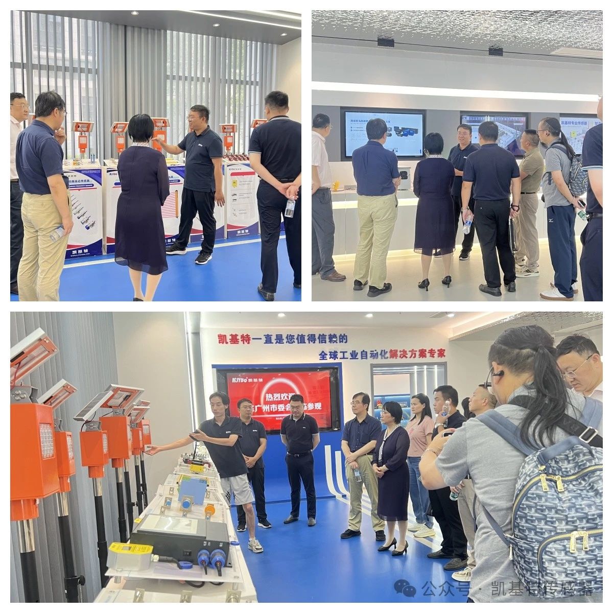 企業(yè)動(dòng)態(tài) | 民革廣州市委會(huì)蒞臨凱基特參觀考察，共同探討科技創(chuàng)新發(fā)展方向