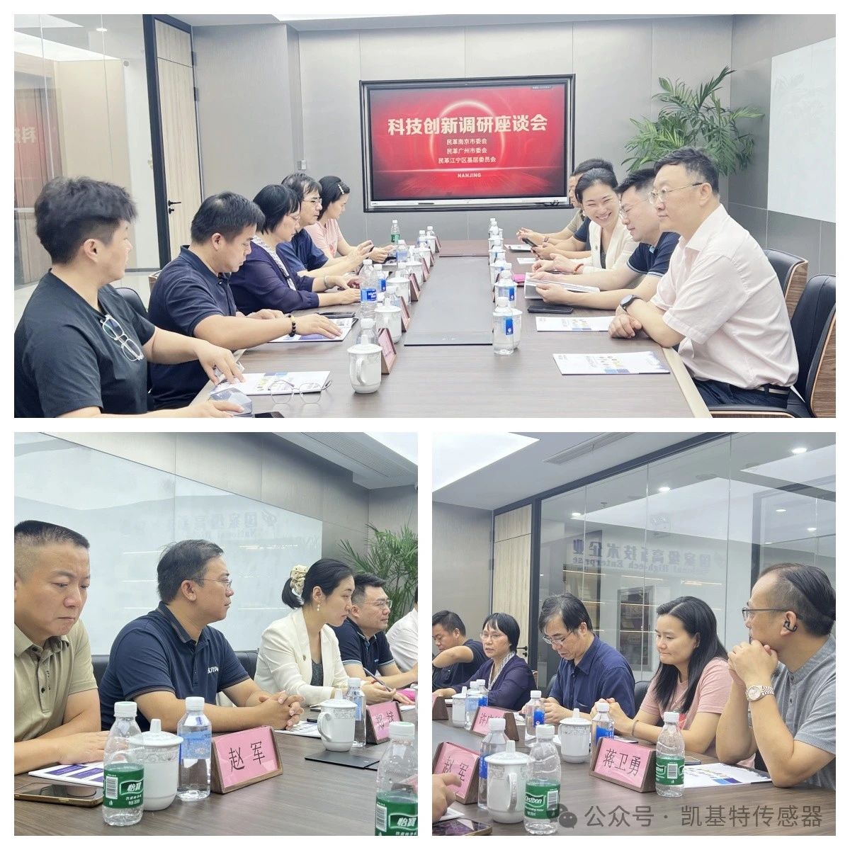 企業(yè)動(dòng)態(tài) | 民革廣州市委會(huì)蒞臨凱基特參觀考察，共同探討科技創(chuàng)新發(fā)展方向