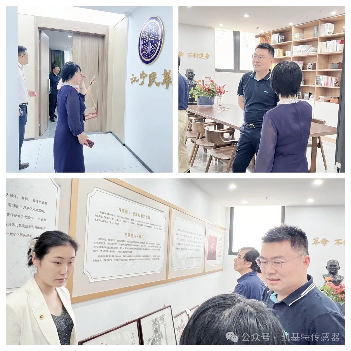 企業(yè)動(dòng)態(tài) | 民革廣州市委會(huì)蒞臨凱基特參觀考察，共同探討科技創(chuàng)新發(fā)展方向