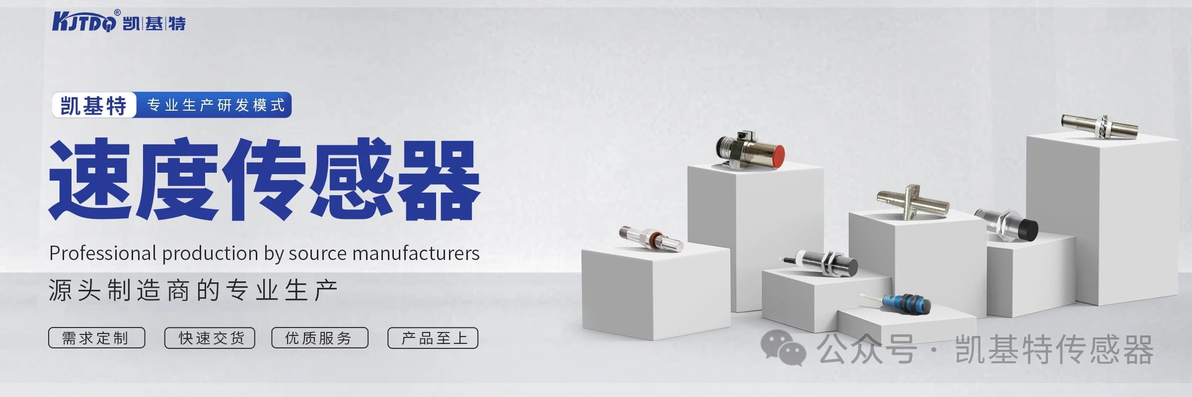 凱基特科普 | 速度傳感器：精準測量，動態控制